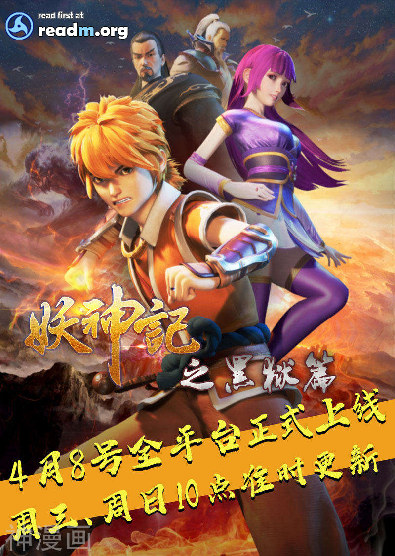 Tales of Demons and Gods Chapter 265.5 1